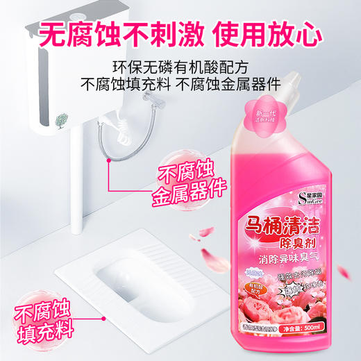 星家园-爆炸玫瑰香马桶抑菌清洁剂 商品图3