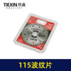 【货号04484】100型角磨机切割片115锯片STH040大理石切割片石材片角磨机切片 商品缩略图3