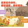 中国非物质文化遗产图画书大系绘本 奶奶家过大年 明天出版社 套装全10册 商品缩略图2
