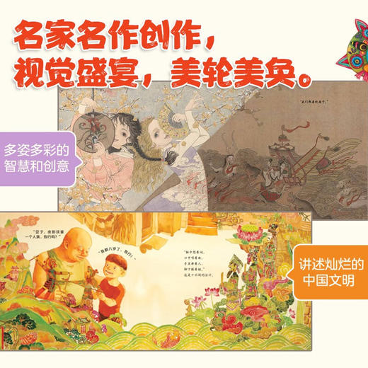 中国非物质文化遗产图画书大系绘本 奶奶家过大年 明天出版社 套装全10册 商品图2