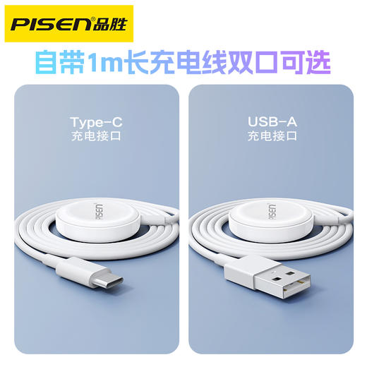 品胜 iwatch手表无线充电器青春版Type-C/USB-A 兼容 iWatch系列手表苹果手表充电器 /蓝牙耳机等产品充电 商品图3