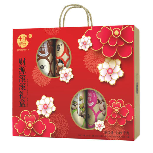 【澳门十月初五】财源滚滚坚果礼盒1.49kg 商品图3