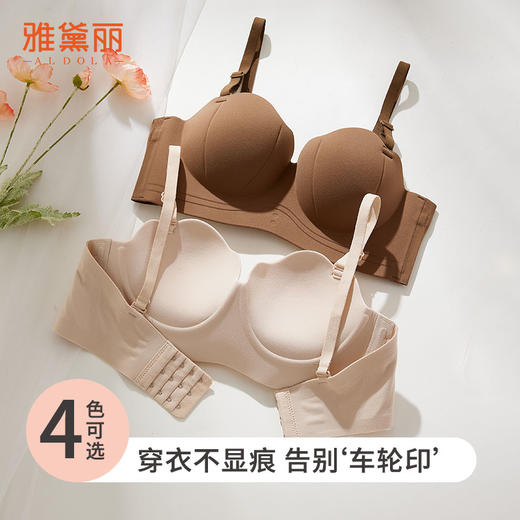 雅黛丽无肩带内衣女小胸聚拢显大无痕文胸无钢圈防滑隐形裹胸美背 商品图2