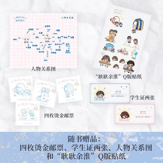 最好的我们 全三册 八月长安 著 青春文学 商品图3