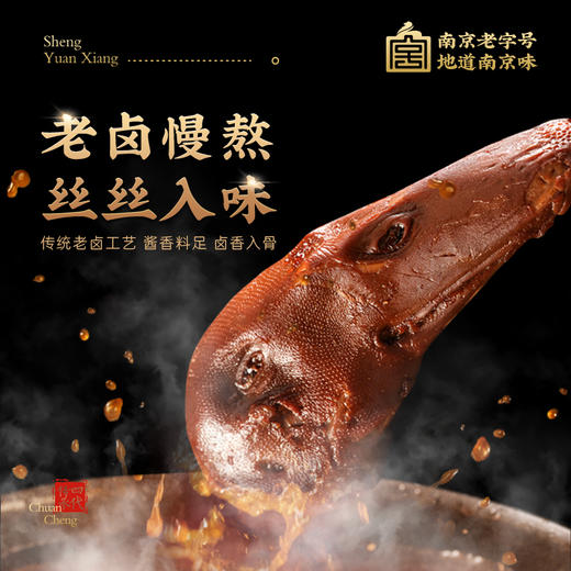南乳酱鸭头 2个（30天保质期） 商品图4