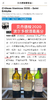 【跨境】玫瑰山酒庄干红 Chateau Montrose 2020 商品缩略图3