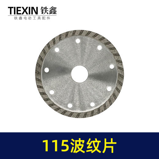 【货号04484】100型角磨机切割片115锯片STH040大理石切割片石材片角磨机切片 商品图1