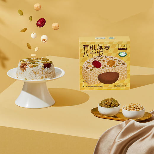 丨有机丨立家八宝饭350g*4盒 黑米八宝饭 燕麦八宝饭  黄米八宝饭 鱼形八宝饭 商品图11