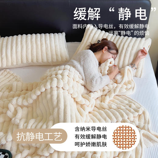 轻奢兔毛绒毛毯沙发毯休闲毯子秋冬卧室加厚保暖盖毯空调毯午睡 商品图3