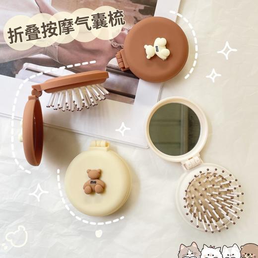 可爱小熊迷你小梳子镜子一体随身携带便携折叠气垫气囊梳儿童梳 商品图1