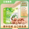 🥚晋龙出口级五谷蛋🥚50枚装🎁每日新蛋·口感细腻·香嫩Q弹 商品缩略图0