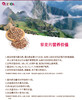 卡宴玻利维亚皇家白藜麦400g 商品缩略图2