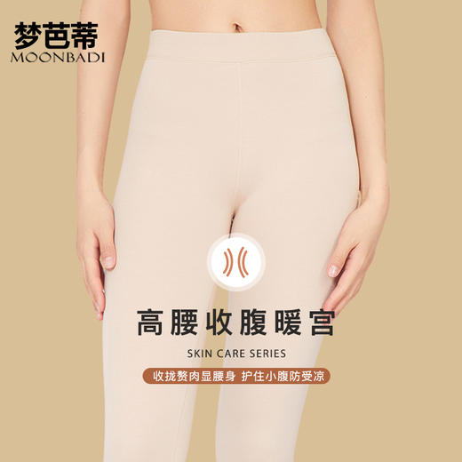 【断码清仓】梦芭蒂保暖裤女款秋裤冬季打底裤光腿神器秋裤加绒厚 商品图3