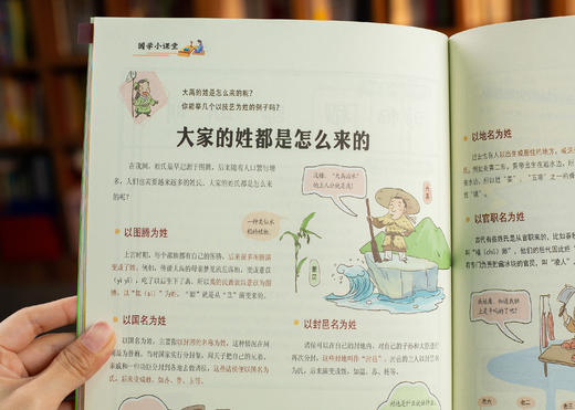 【给孩子一整年的国学滋养】《意林·小国学》（2024年全年预定，共12期） 商品图6