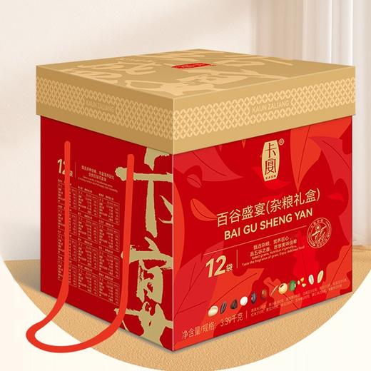 卡宴百谷盛宴杂粮礼盒3390g 商品图0