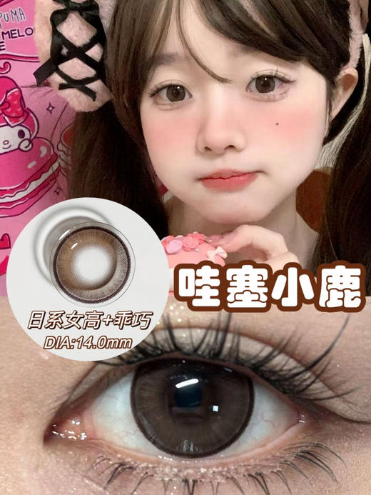 【平价美瞳】半年抛色板 |skeye全系列半年抛 |  (同品牌多副更划算 选款完整色板在详情页) 商品图9