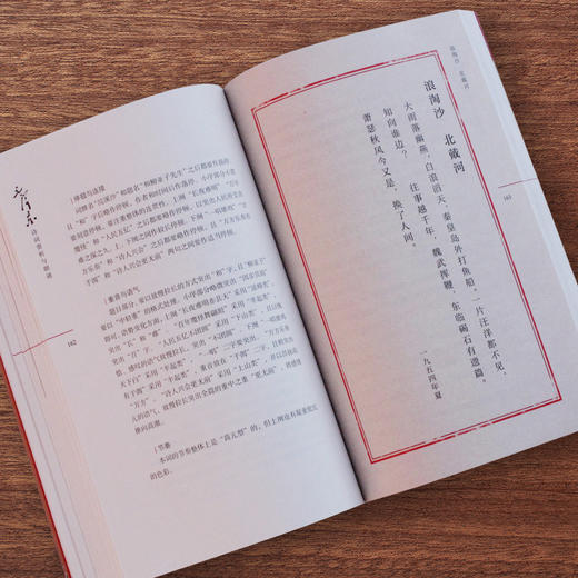 毛泽东诗词赏析与朗诵 商品图4