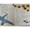 中国神话故事：第1-15卷.注音全彩 商品缩略图2