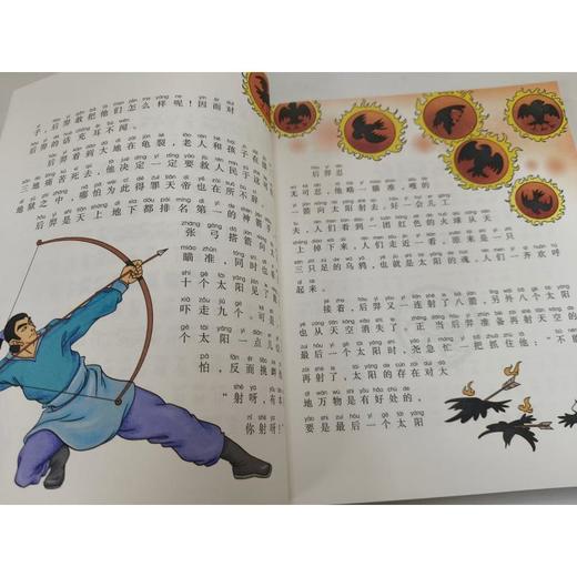 中国神话故事：第1-15卷.注音全彩 商品图2