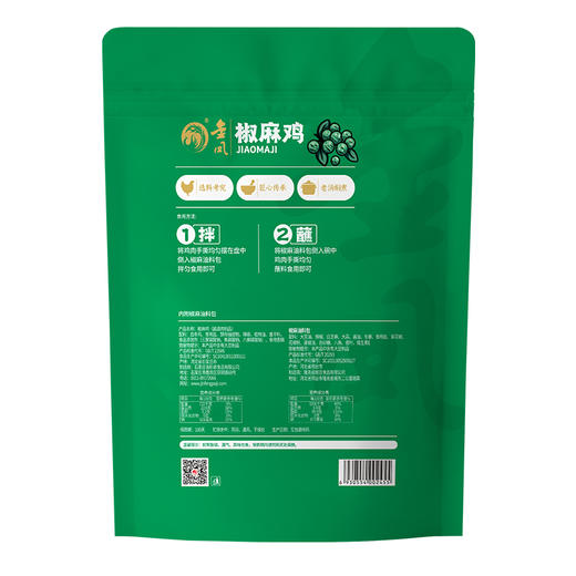 金凤/  椒麻鸡600g 商品图7