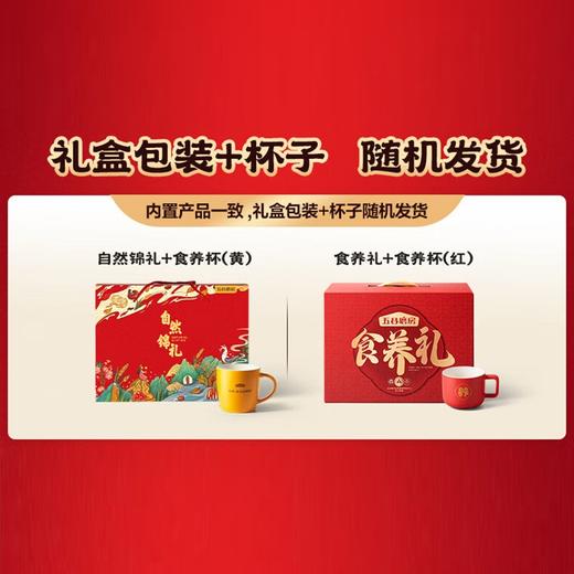 【自营】五谷磨房食养CP礼盒1200g 商品图3