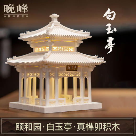 晚峰亭 商品图6