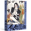 侏儒警语 （日）芥川龙之介 商品缩略图0