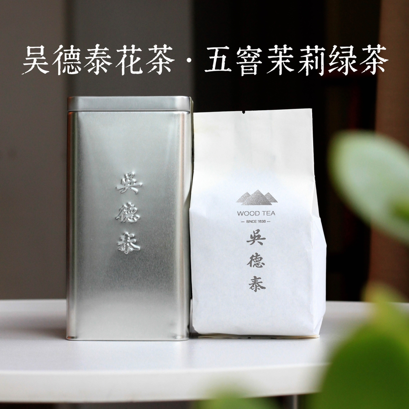 吴德泰花茶·五窨茉莉绿茶