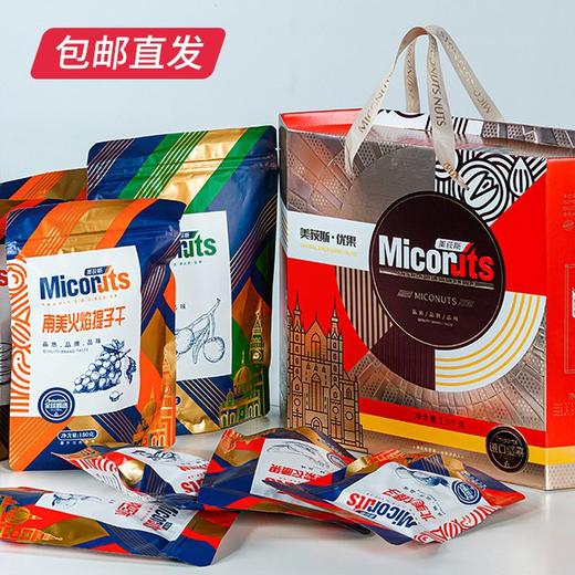 美荻斯优品干果礼盒2020g/件【MJ】（包邮直发） 商品图1