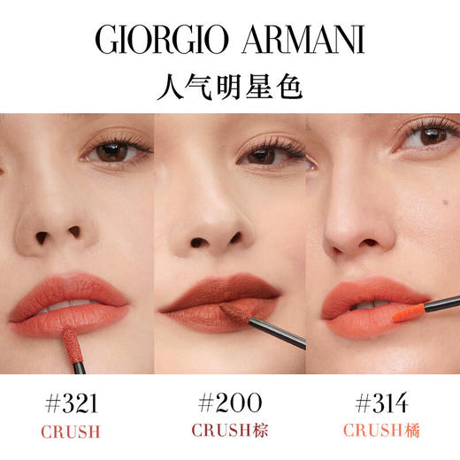 【新品上架】Armani阿玛尼情人节限定渐变红管唇釉 商品图5