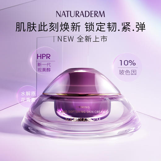 【新品上线】天亿萃紧致抗皱面霜 淡化皱纹紧塑肌理嫩滑舒缓焕肤抗初老 商品图5