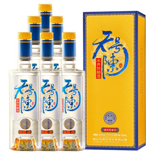 水井坊·天号陈 （帝王黄版）浓香型白酒 42度 一箱（500ml*6瓶） 商品图0