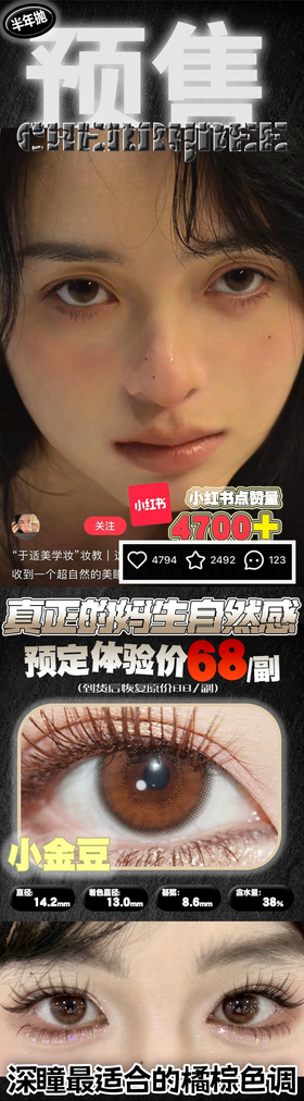 CherryBee蜂蜜家半年抛--小金豆