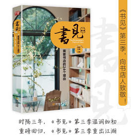 书见 雅倩等 著 文化