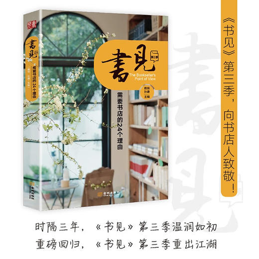 书见 雅倩等 著 文化 商品图0