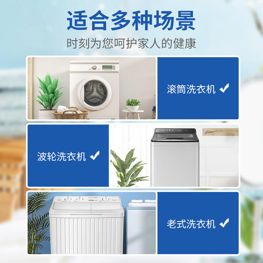 星家园-活氧抑菌洗衣机槽清洁剂 商品图10