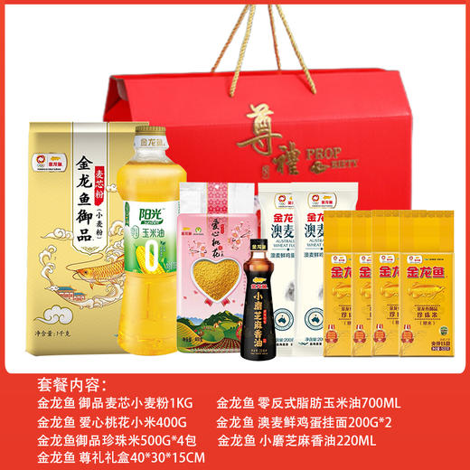 金龙鱼 米油面套餐组合大礼包新春送礼春节年货 商品图4