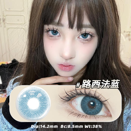 14.2  孤独海岸/精研美式/鲤鱼泡泡蓝/路西法蓝/梦幻啵啵蓝/小粉糯/柔光雪梨棕/时空逆转/雾面冰薄灰/仙女泪花棕 ~年抛美瞳 商品图3