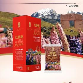 卡宴玻利维亚皇家红藜麦400g
