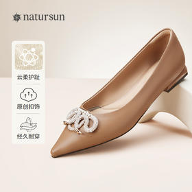 natursun平底单鞋女年秋季羊皮女鞋不累脚软底尖头低跟鞋N24137403