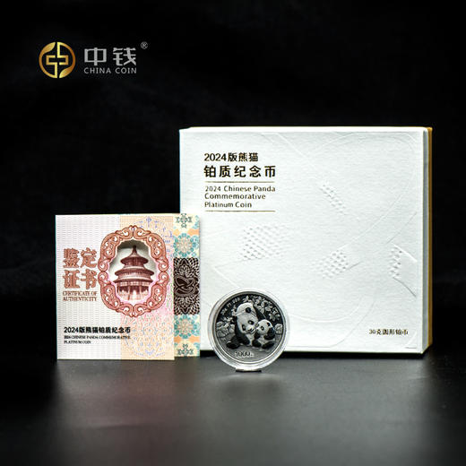 2024年熊猫金币 铂金币 3克30克铂金币 铂金猫 商品图2