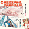 中国非物质文化遗产图画书大系绘本 奶奶家过大年 明天出版社 套装全10册 商品缩略图5