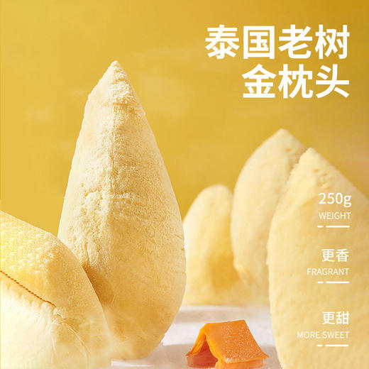 榴芒一刻泰国新鲜冻肉榴莲250g/盒*2 商品图1