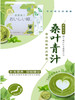 日本直邮 NNK桑叶青汁（到货周期10-20天） 商品缩略图2
