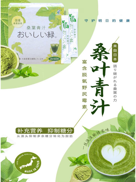 日本直邮 NNK桑叶青汁（到货周期10-20天） 商品图2