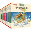 中国神话故事：第1-15卷.注音全彩 商品缩略图0