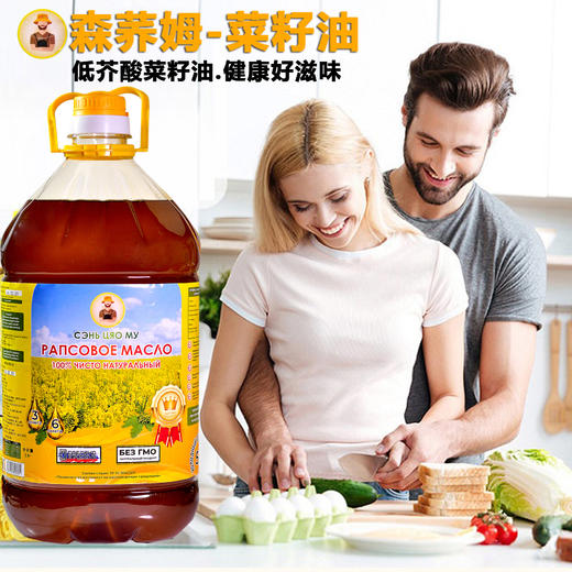 俄罗斯森荞姆菜籽油5L/桶 原装进口低芥酸食用油冷压榨无添加 商品图1