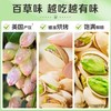 【网红休闲零食】百草味开心果100g，原色无漂白食品，惊艳味蕾的网红休闲零食。享受年货小吃的独特魅力，尽情品味办公室时光中的美好，带来无尽开心时光！ 商品缩略图1