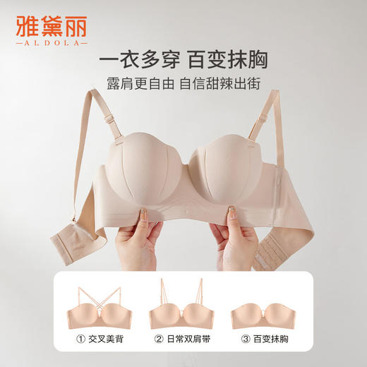 雅黛丽无肩带内衣女小胸聚拢显大无痕文胸无钢圈防滑隐形裹胸美背 商品图0