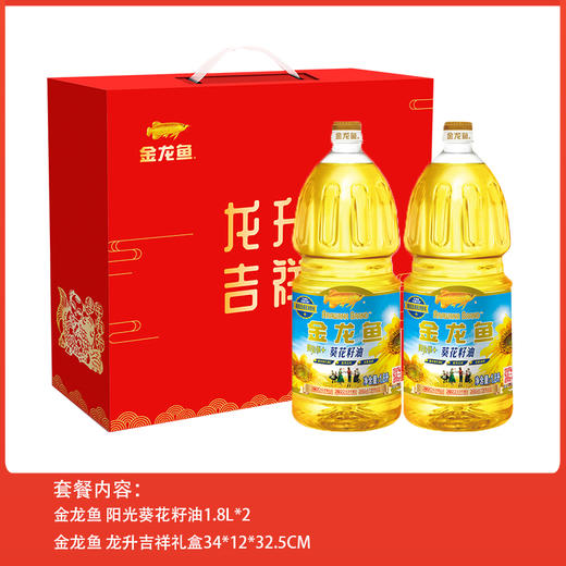 金龙鱼 葵花籽油礼盒1.8L*2瓶 稻米油礼盒装 节日送礼 商品图0